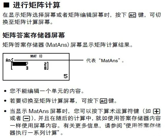 卡西歐計算器fx-82ES