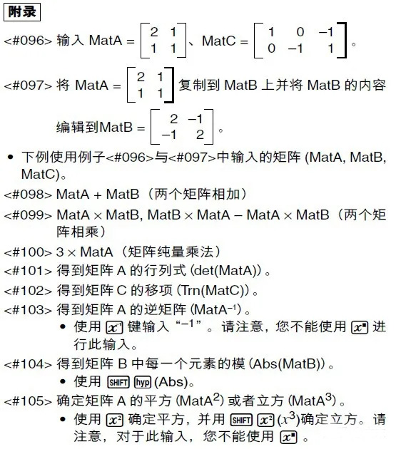 卡西歐計算器fx-82ES