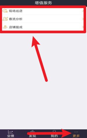 三云零售通中文版