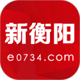 新衡陽安卓版
