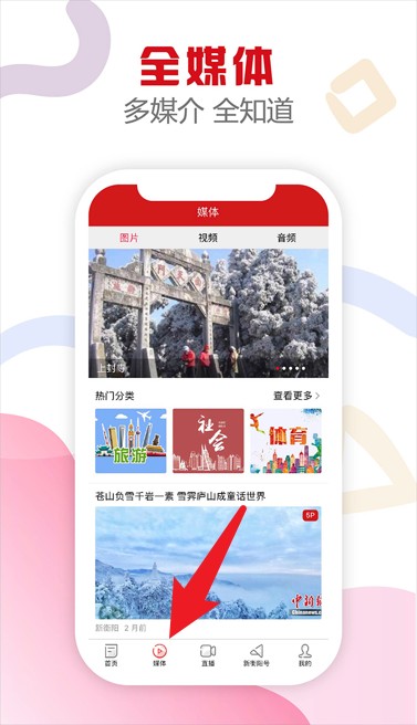 新衡陽安卓版
