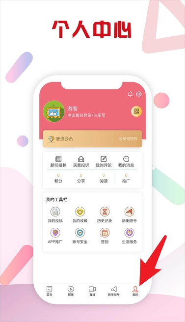 新衡陽安卓版