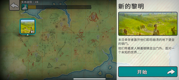 劫后公司免費版