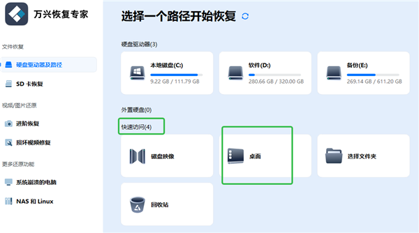 萬興恢復(fù)專家