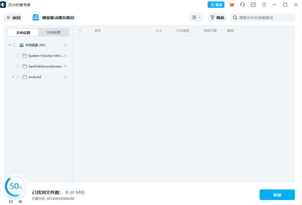 萬興恢復(fù)專家