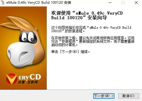 eMule電驢