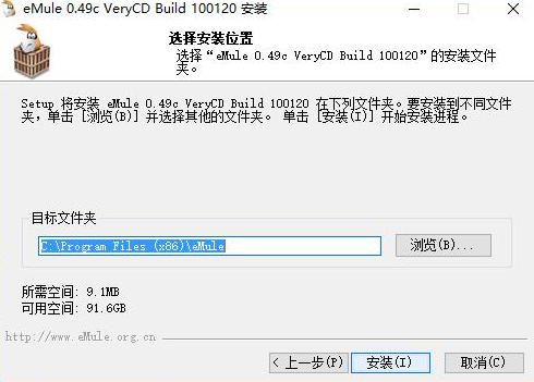 eMule電驢