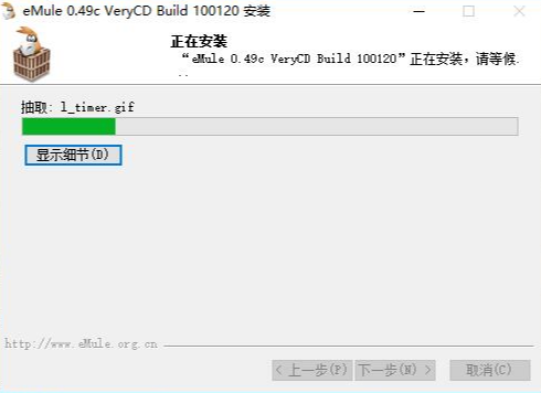 eMule電驢