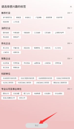 新石化