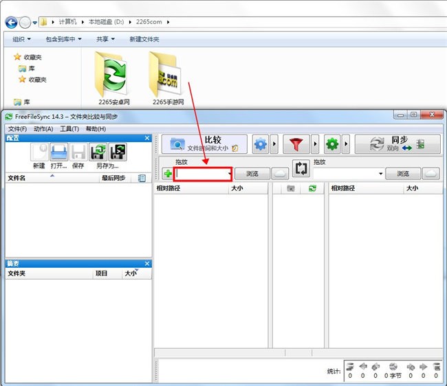 FreeFileSync