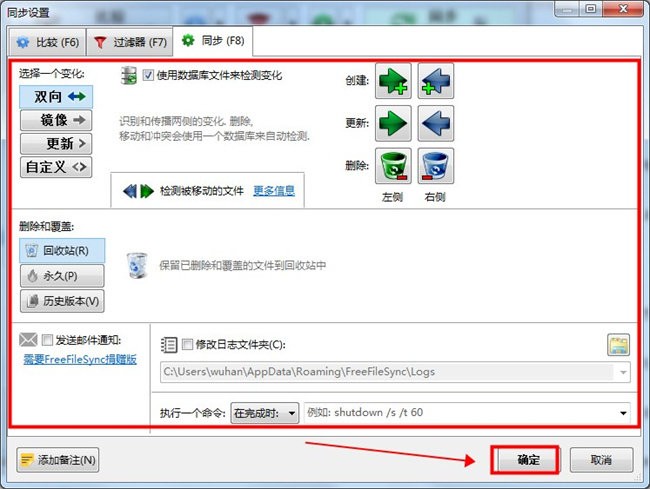 FreeFileSync