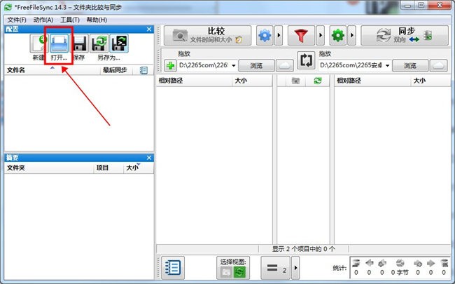 FreeFileSync