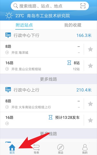 長興公交中文版