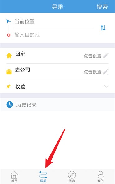 長興公交中文版
