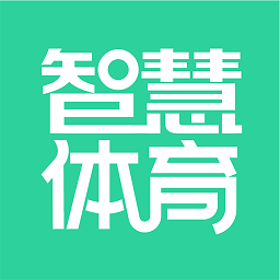 智慧體育最新版