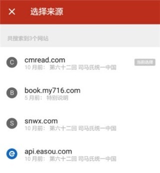 追書神器