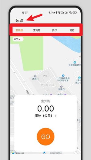 GsFit智能手表