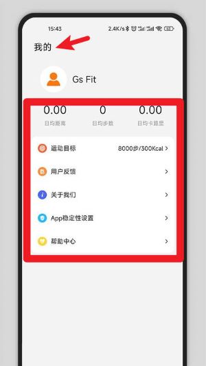GsFit智能手表