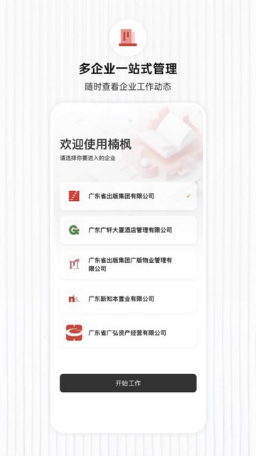 楠楓