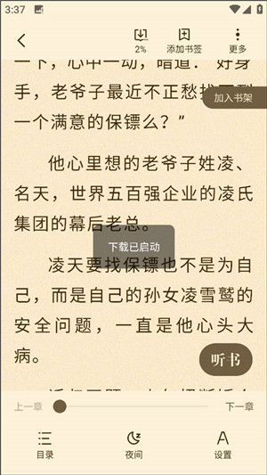 閱友免費(fèi)小說(shuō)