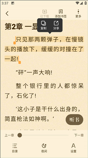 閱友免費(fèi)小說(shuō)