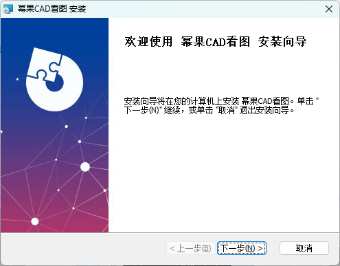 冪果CAD看圖