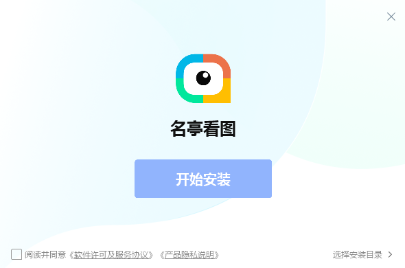 名亭看圖