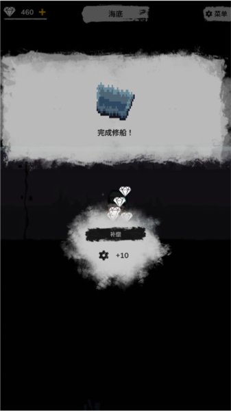 絕海求生中文版