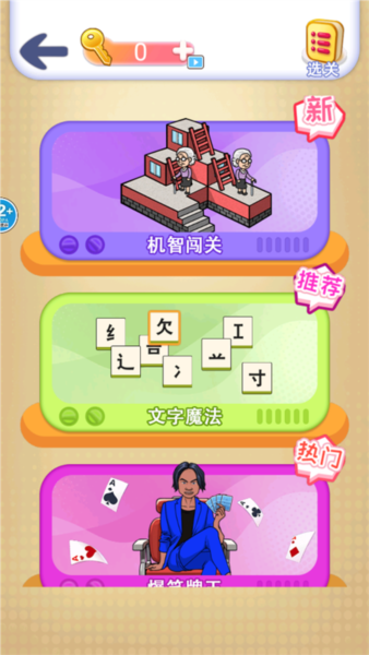 找茬批改大師免費(fèi)版