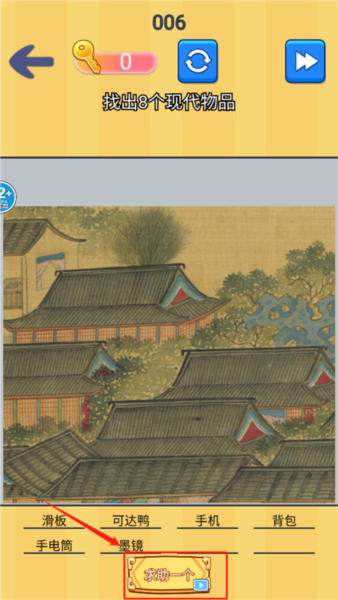 找茬批改大師免費(fèi)版