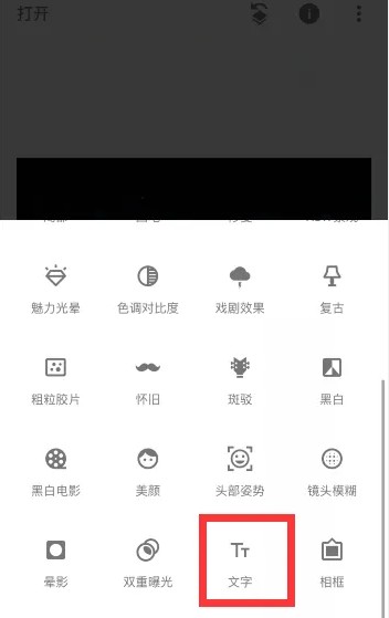 snapseed修圖軟件