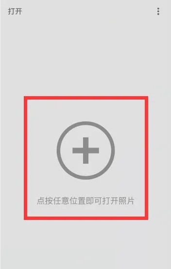 snapseed修圖軟件