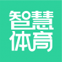 智慧體育最新版