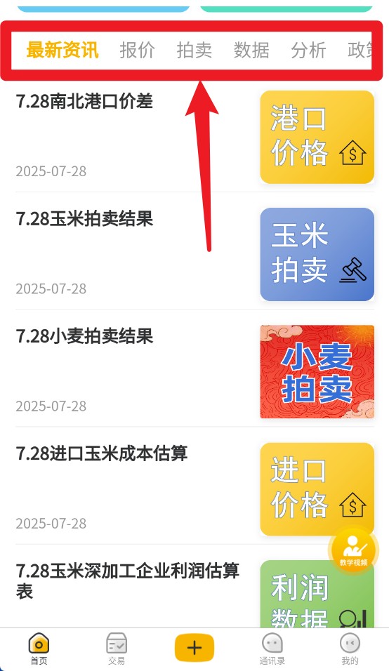 糧匯通官網(wǎng)版