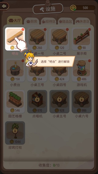 愛麗絲的夢(mèng)想小游戲