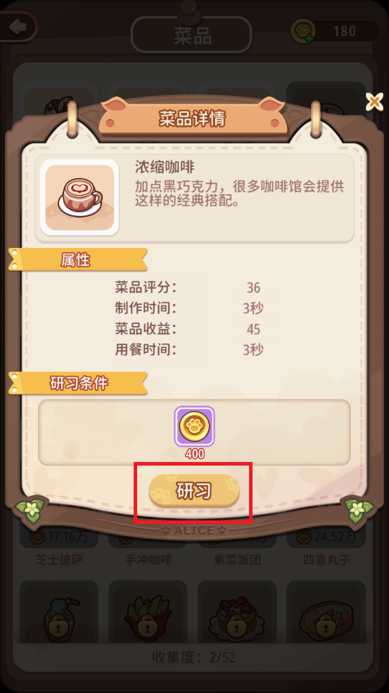 愛麗絲的夢(mèng)想小游戲