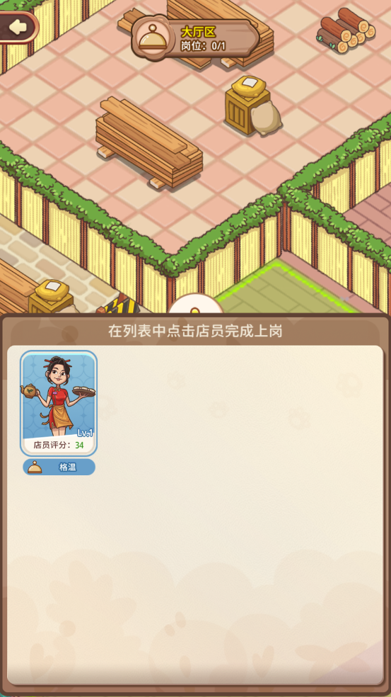 愛麗絲的夢(mèng)想小游戲
