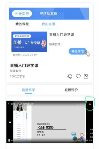 在學網(wǎng)校