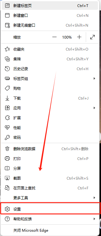 edge瀏覽器