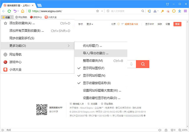 搜狗瀏覽器