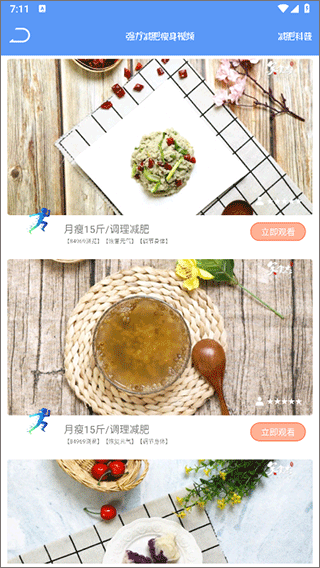 快減肥