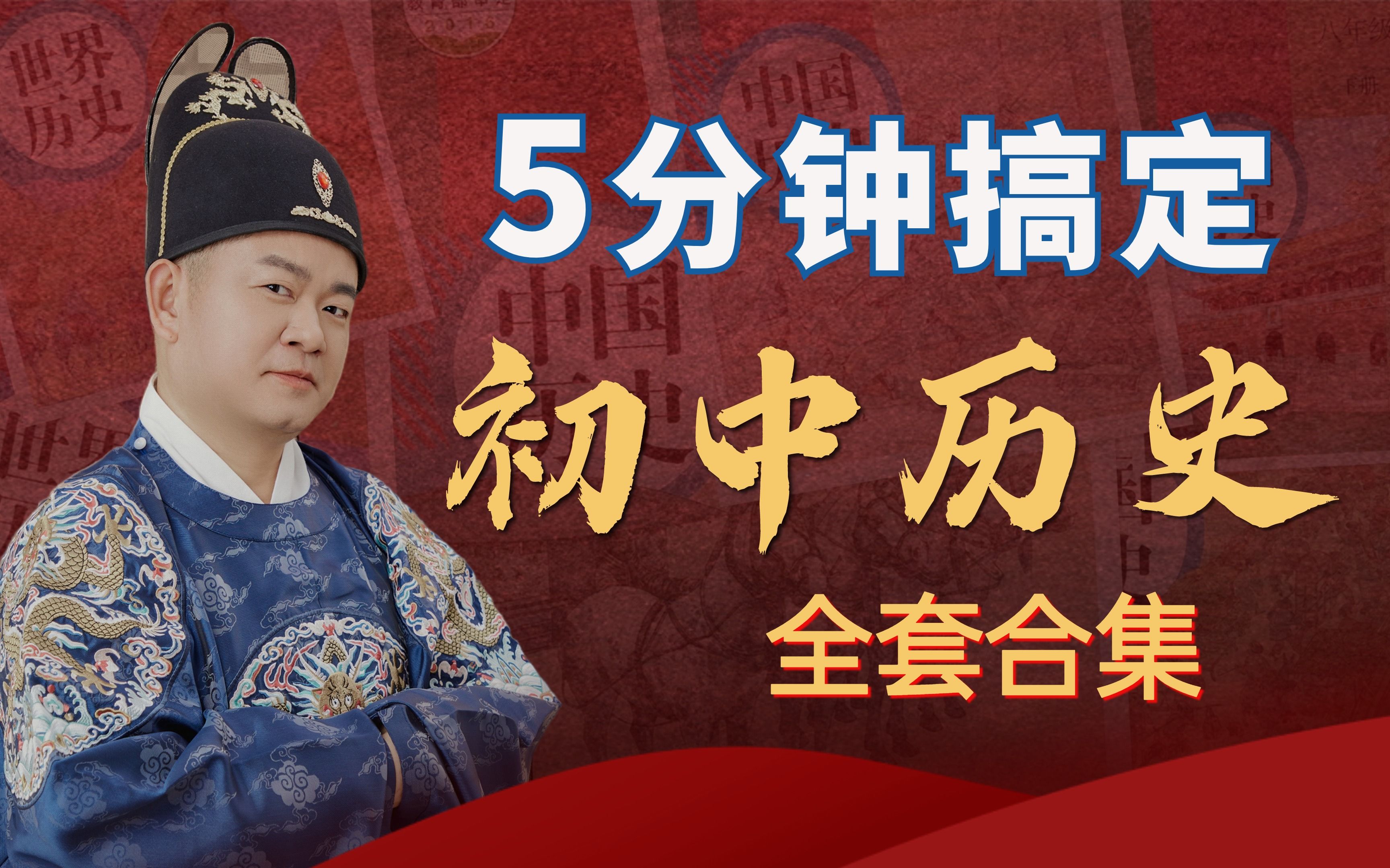 全歷史各種版本集合-全歷史全部版本大全-全歷史最新版/免費(fèi)版/安卓版