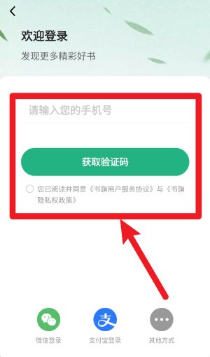 書(shū)旗小說(shuō)免費(fèi)聽(tīng)書(shū)官網(wǎng)版