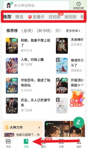 書(shū)旗小說(shuō)免費(fèi)聽(tīng)書(shū)官網(wǎng)版