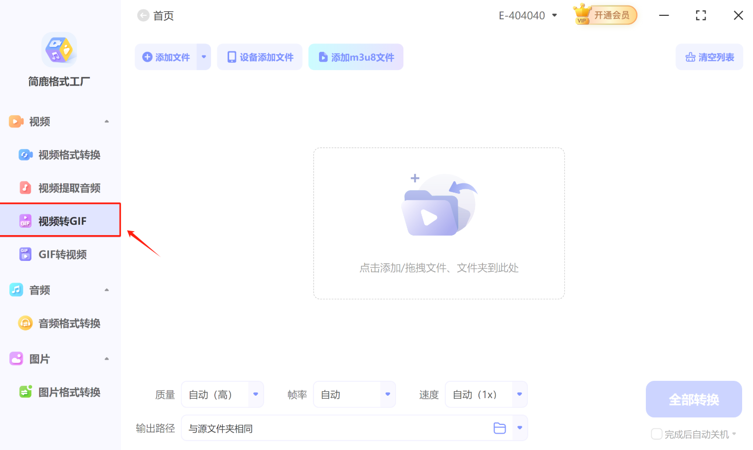 簡(jiǎn)鹿格式工廠