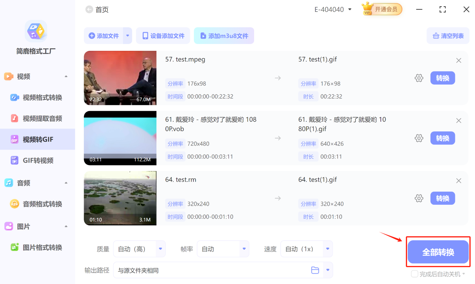 簡(jiǎn)鹿格式工廠