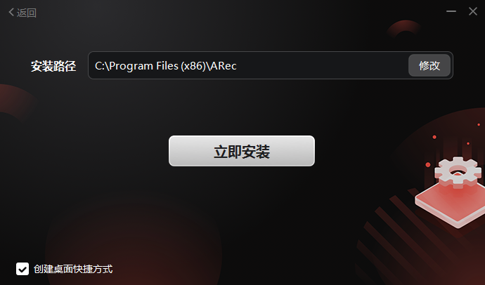 A錄屏軟件
