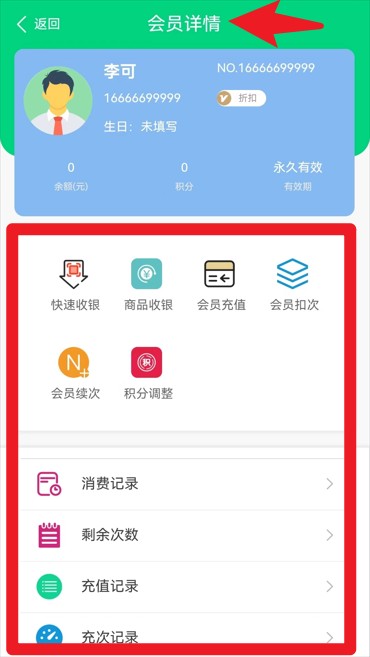 店盈家最新版