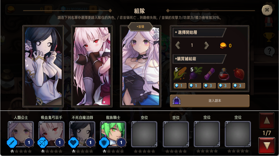 地下城與公主2