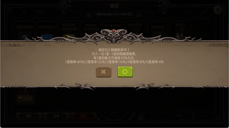 地下城與公主2